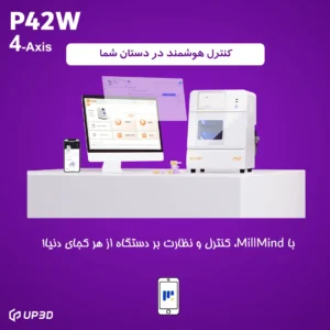 کنترل هوشمند دستگاه P42 از طریق موبایل با قابلیت اتصال به تجهیزات SOREAL در کلینیک دندانپزشکی